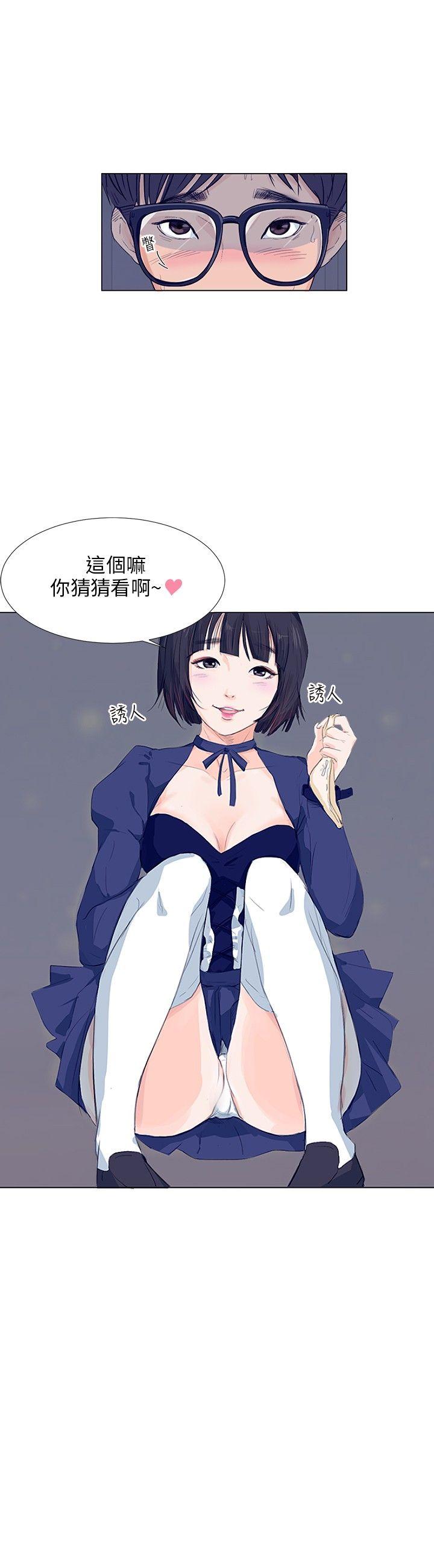 小裤裤精灵 第5話 第2页