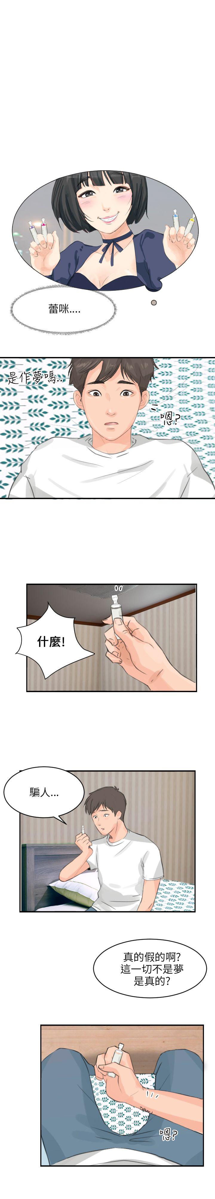 小裤裤精灵 第6話 第1页