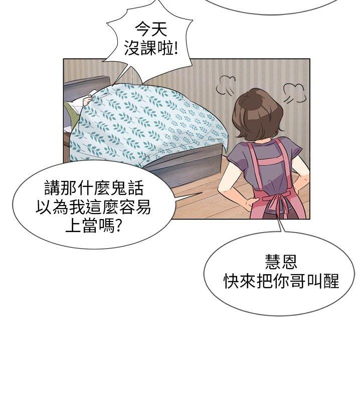 小裤裤精灵 第6話 第4页