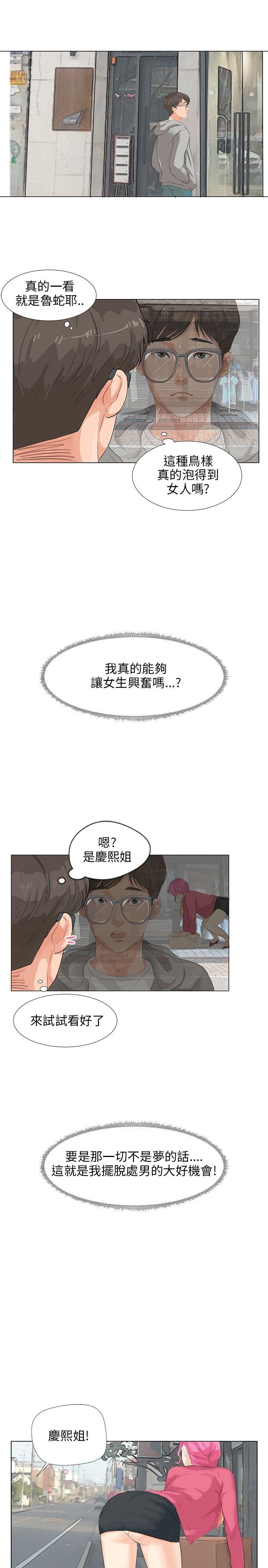 小裤裤精灵 第6話 第7页