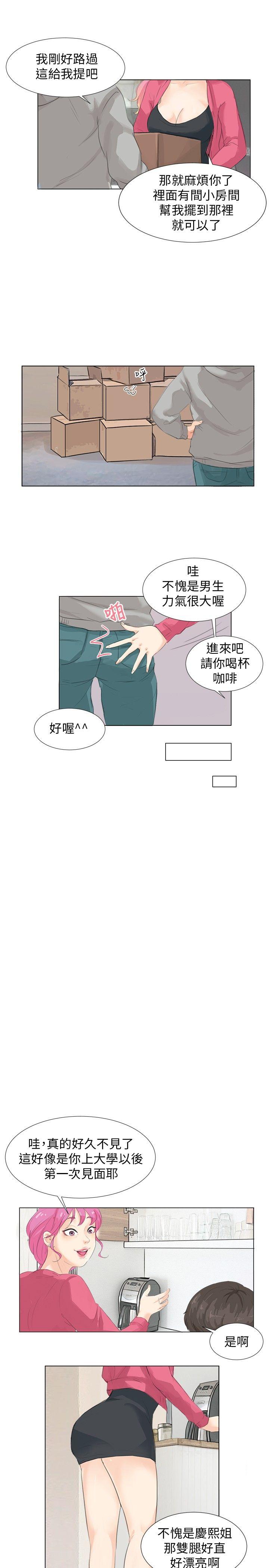 小裤裤精灵 第6話 第9页