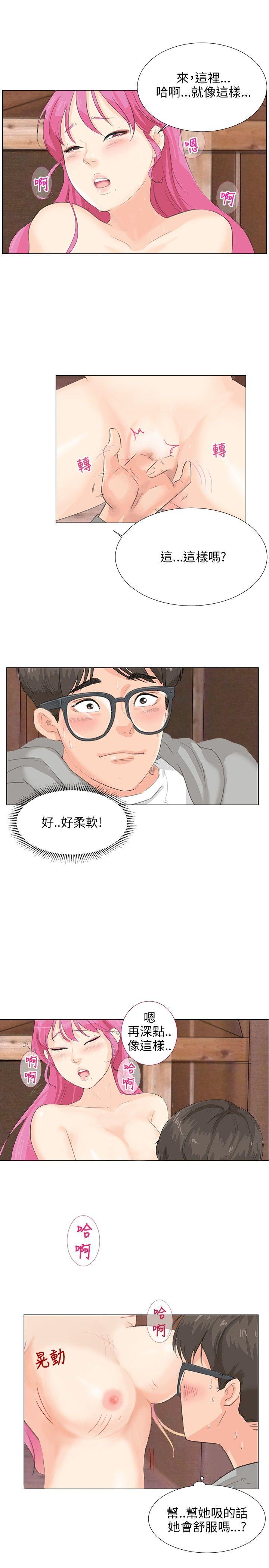 小裤裤精灵 第7話 第7页