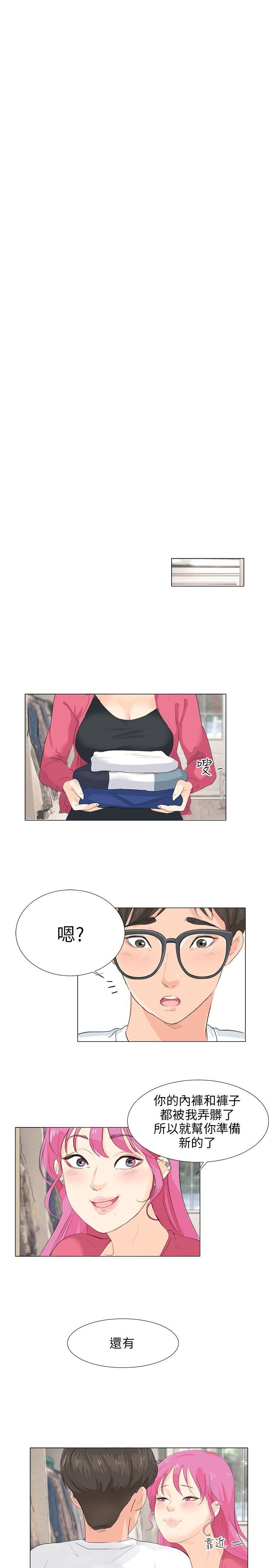 小裤裤精灵 第7話 第17页