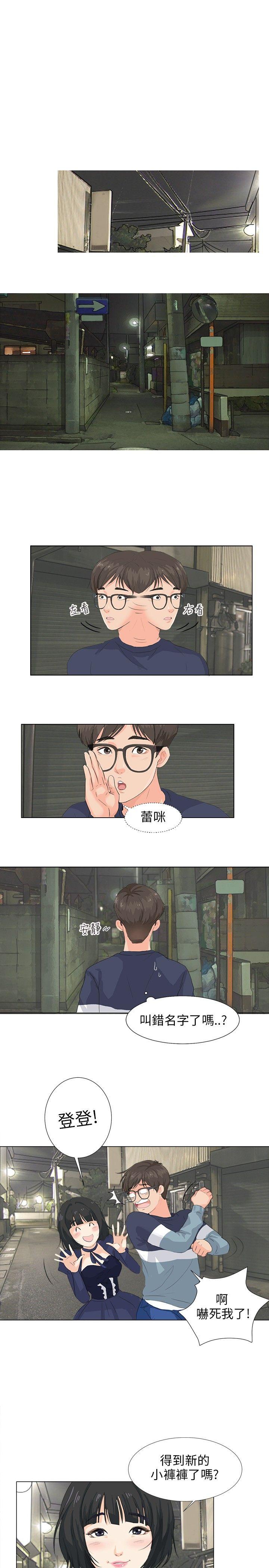 小裤裤精灵 第8話 第1页