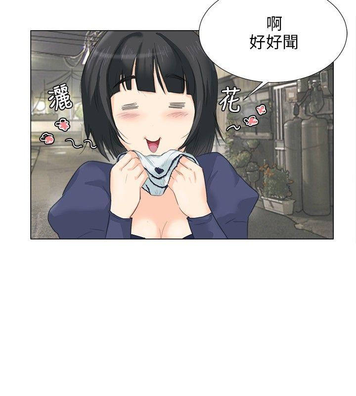 小裤裤精灵 第8話 第4页