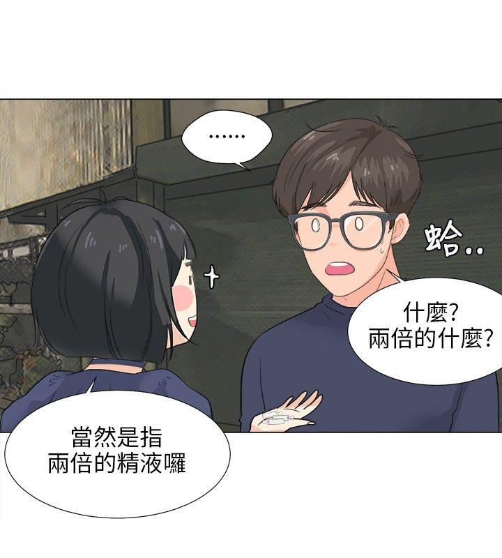 小裤裤精灵 第8話 第6页