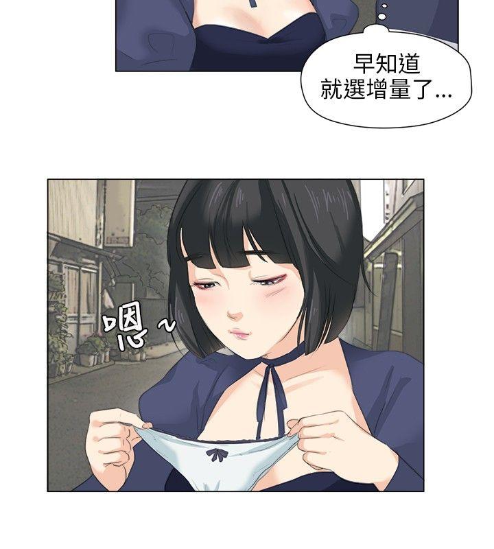 小裤裤精灵 第8話 第8页