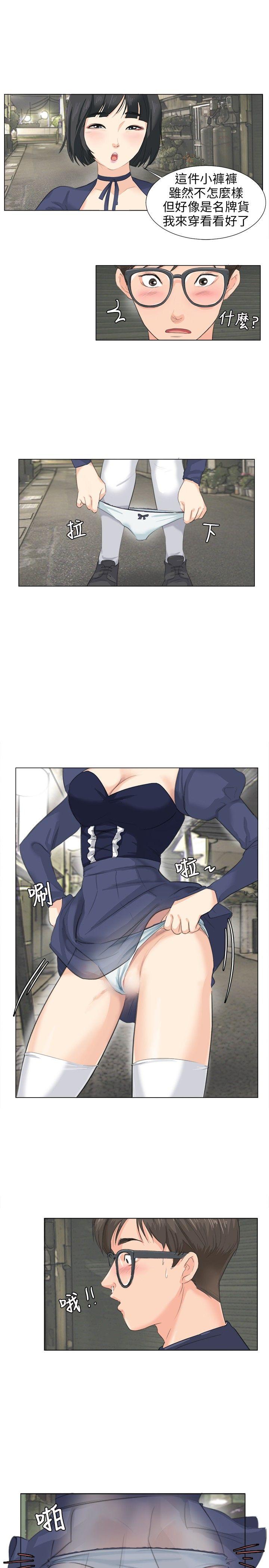小裤裤精灵 第8話 第9页