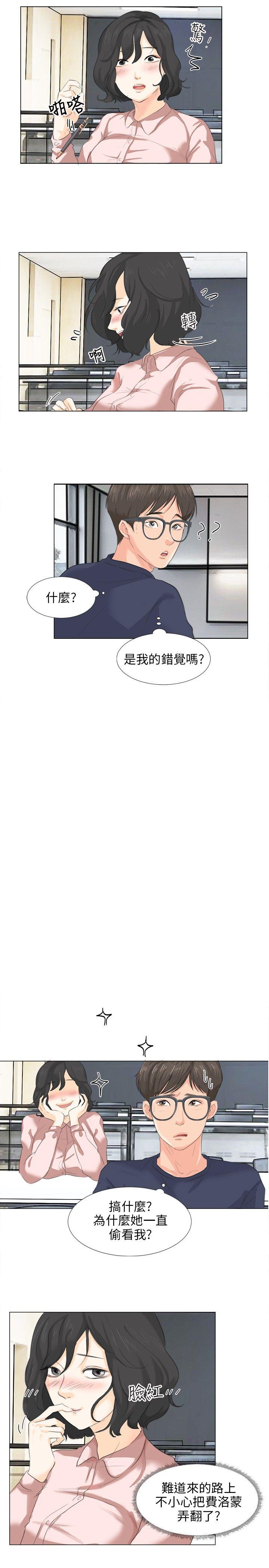 小裤裤精灵 第8話 第16页
