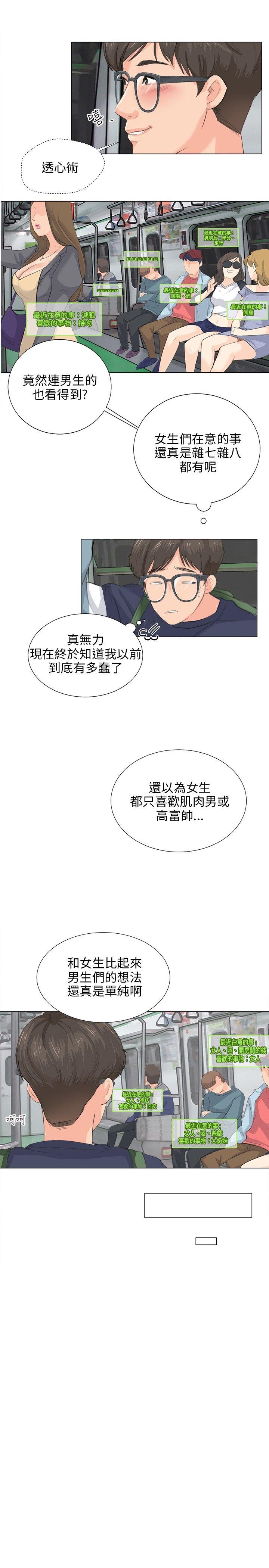 小裤裤精灵 第8話 第13页