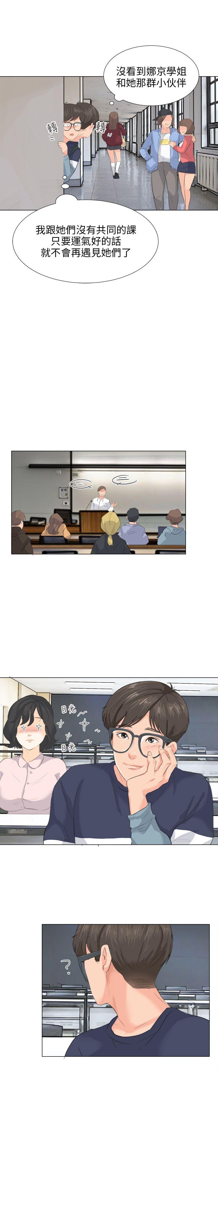 小裤裤精灵 第8話 第15页