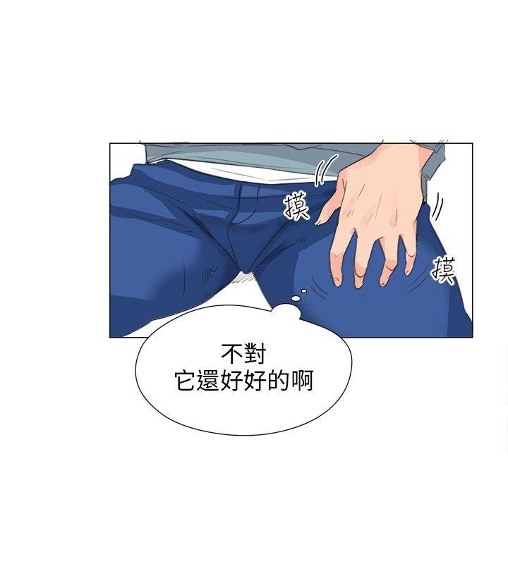 小裤裤精灵 第8話 第17页