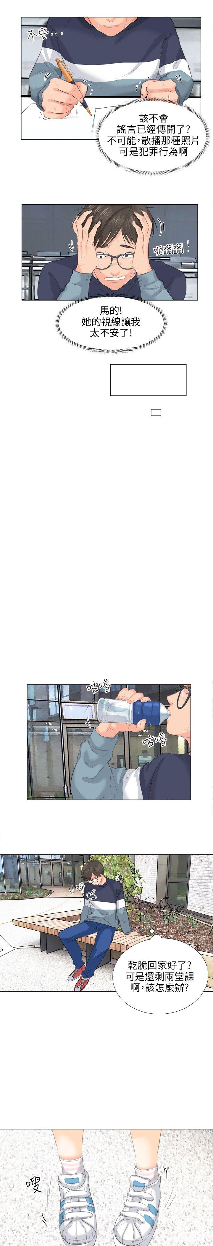 小裤裤精灵 第8話 第18页