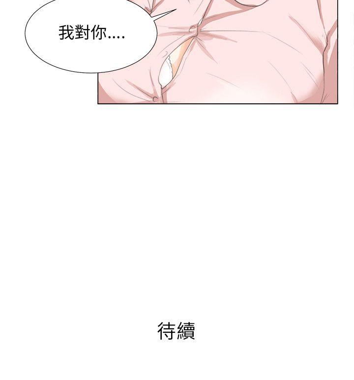 小裤裤精灵 第8話 第23页