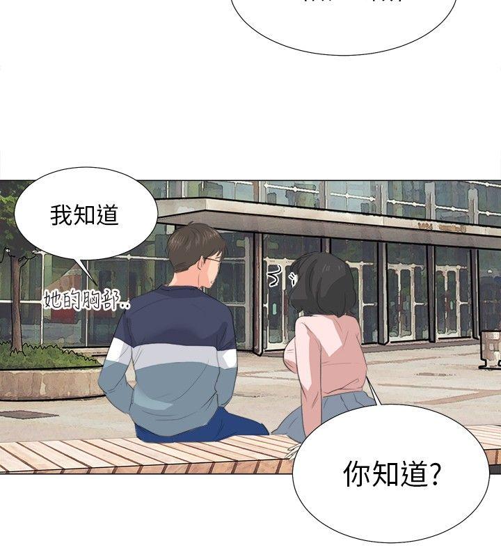 小裤裤精灵 第8話 第21页