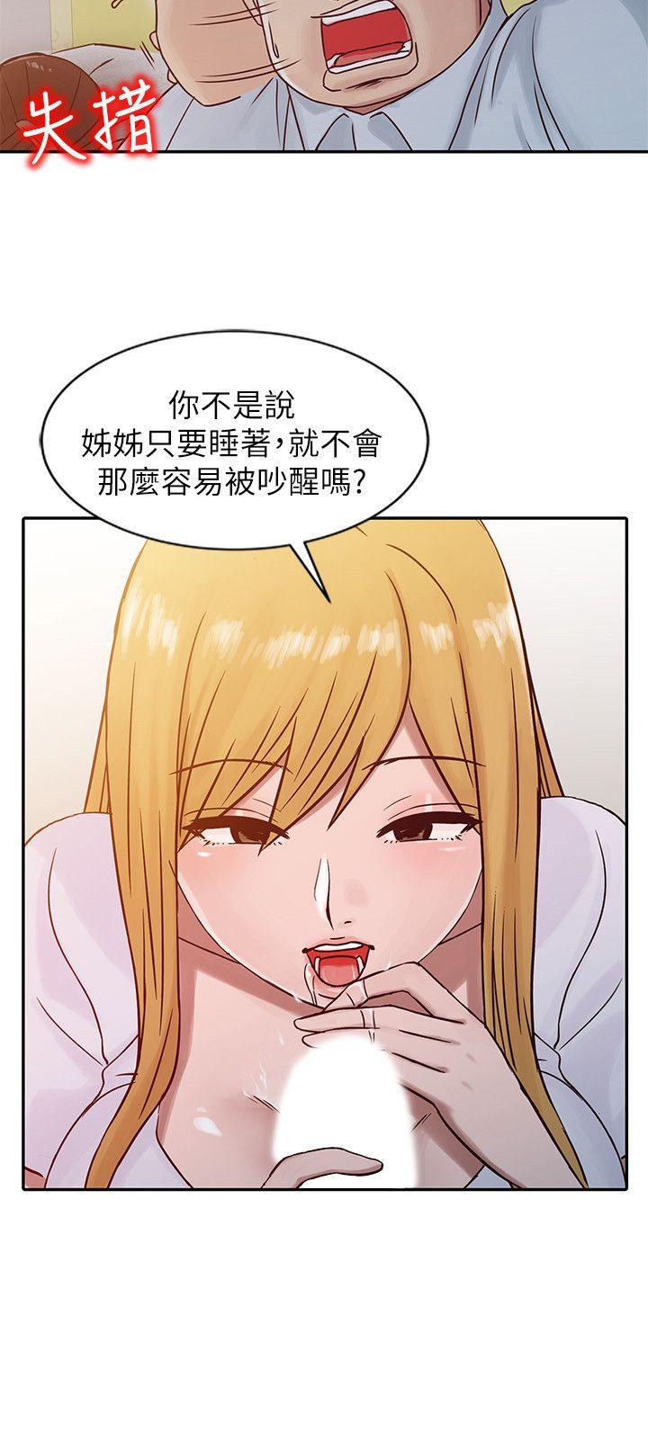 驯服小姨子(小姨子的秘密) 第14話 - 為什麼不跟我做? 第2页