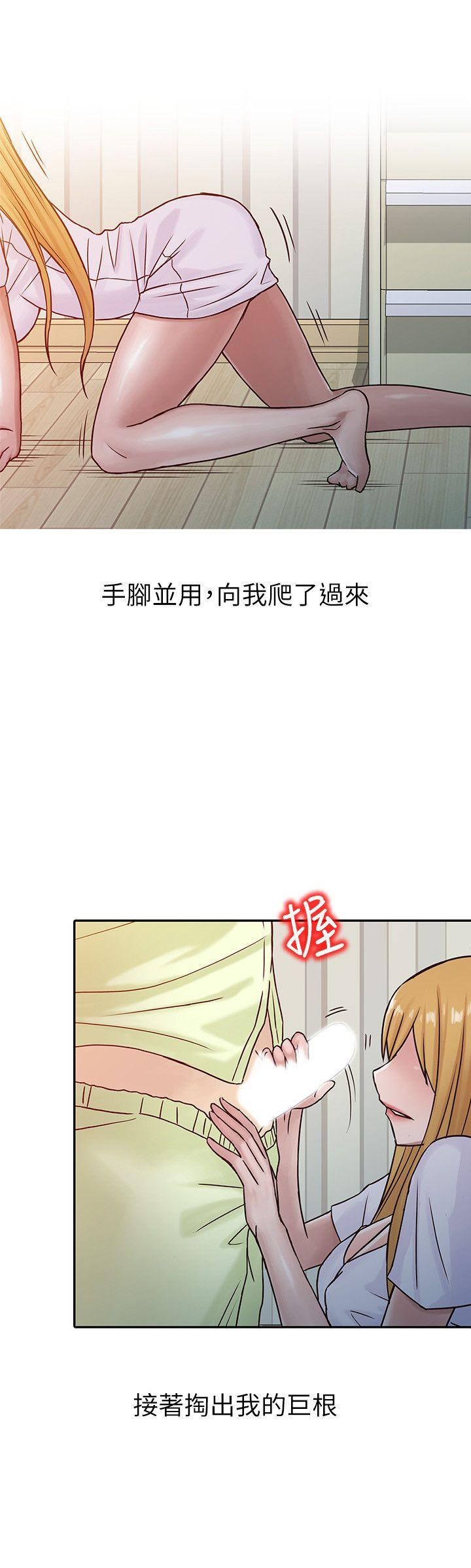 驯服小姨子(小姨子的秘密) 第14話 - 為什麼不跟我做? 第14页