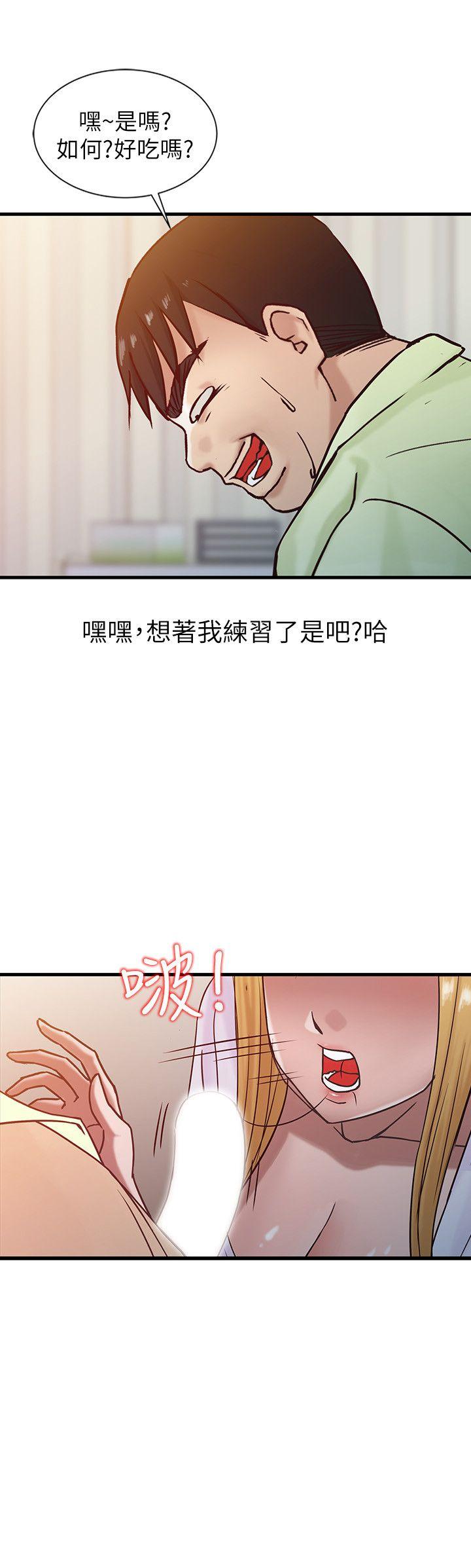 驯服小姨子(小姨子的秘密) 第14話 - 為什麼不跟我做? 第16页