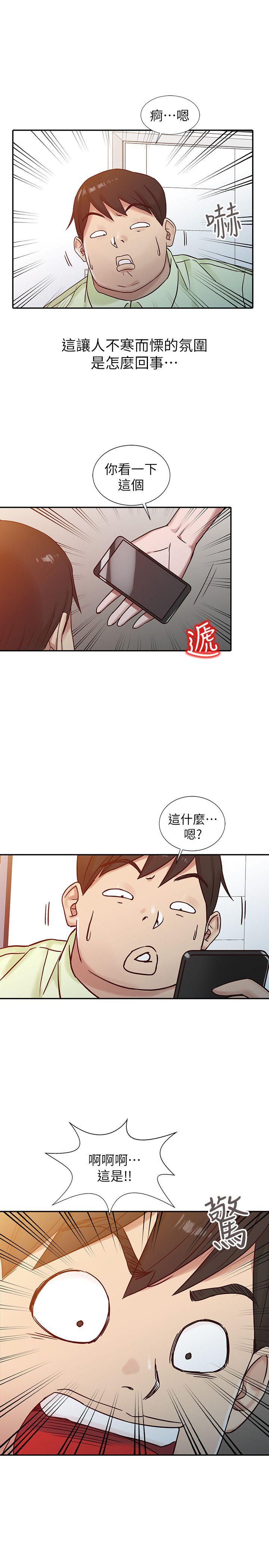 驯服小姨子(小姨子的秘密) 第15話 - 宥美的突然到訪 第5页