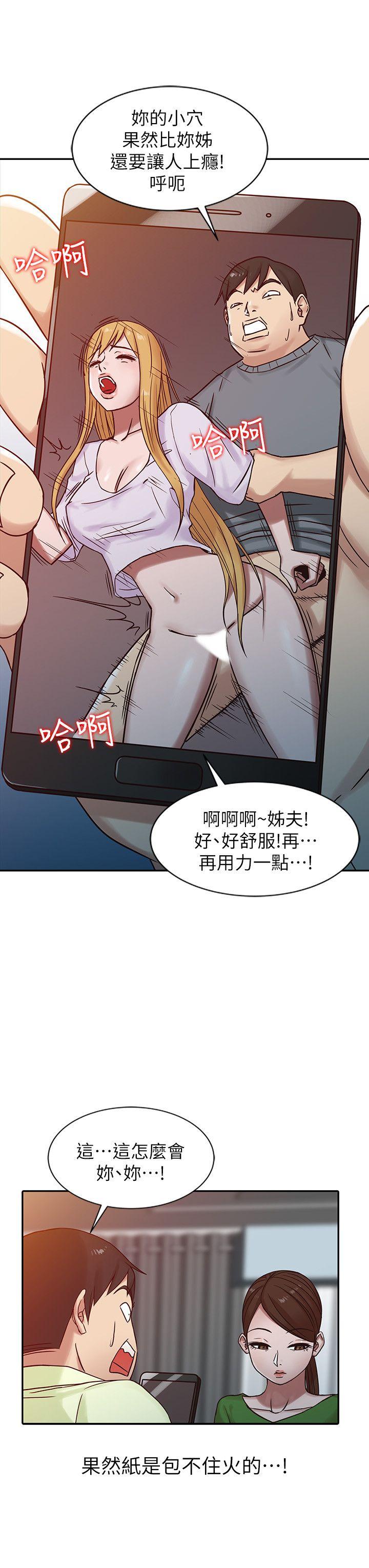 驯服小姨子(小姨子的秘密) 第15話 - 宥美的突然到訪 第6页