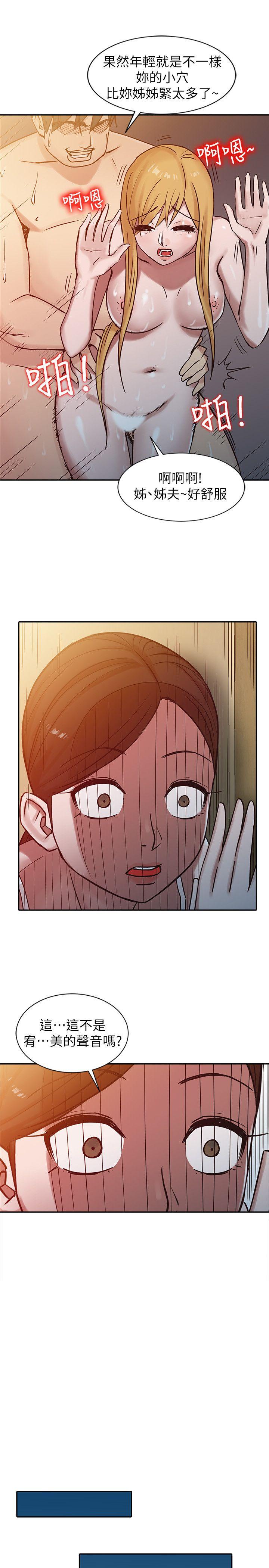 驯服小姨子(小姨子的秘密) 第15話 - 宥美的突然到訪 第11页