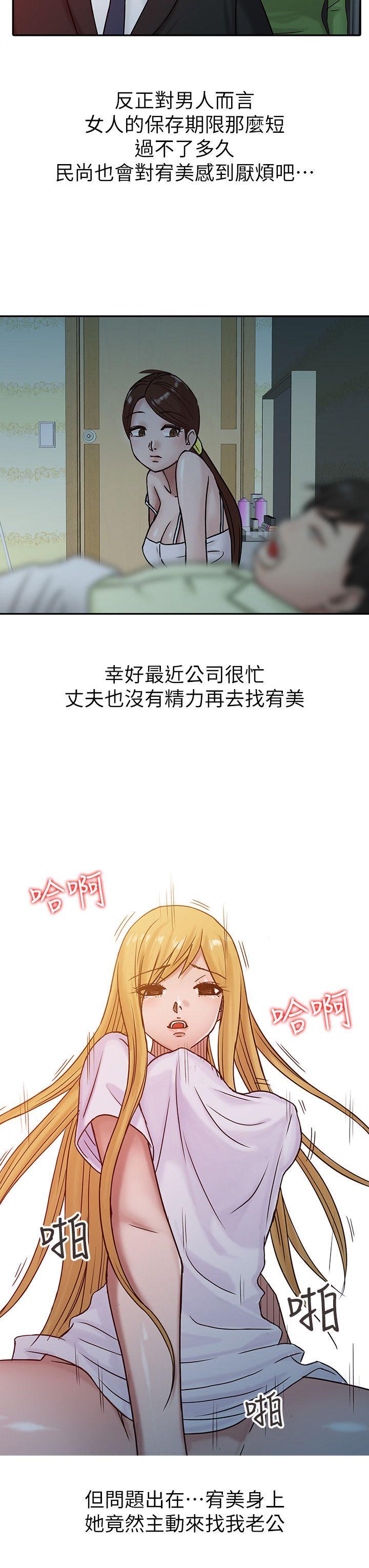 驯服小姨子(小姨子的秘密) 第15話 - 宥美的突然到訪 第16页