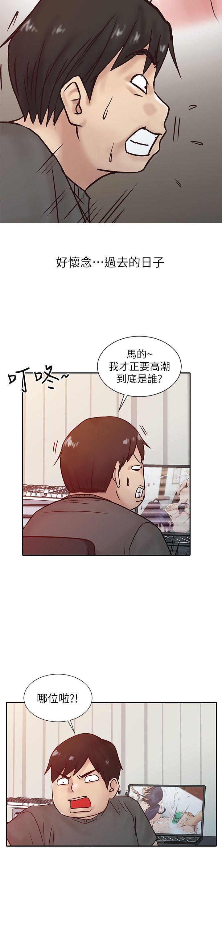驯服小姨子(小姨子的秘密) 第15話 - 宥美的突然到訪 第20页