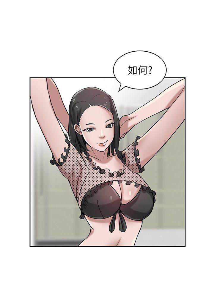 驯服小姨子(小姨子的秘密) 第16話 - 朋友的太太 第13页