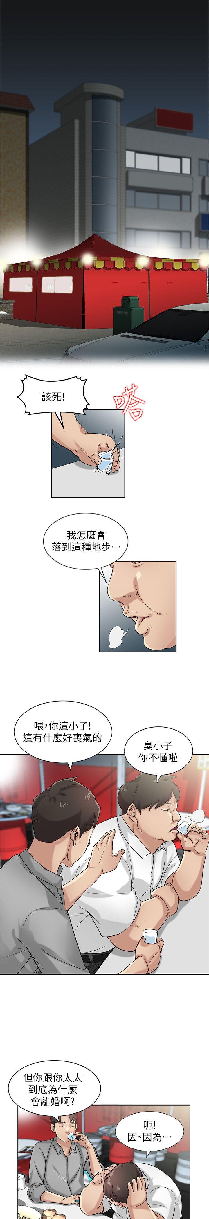 驯服小姨子(小姨子的秘密) 第16話 - 朋友的太太 第1页