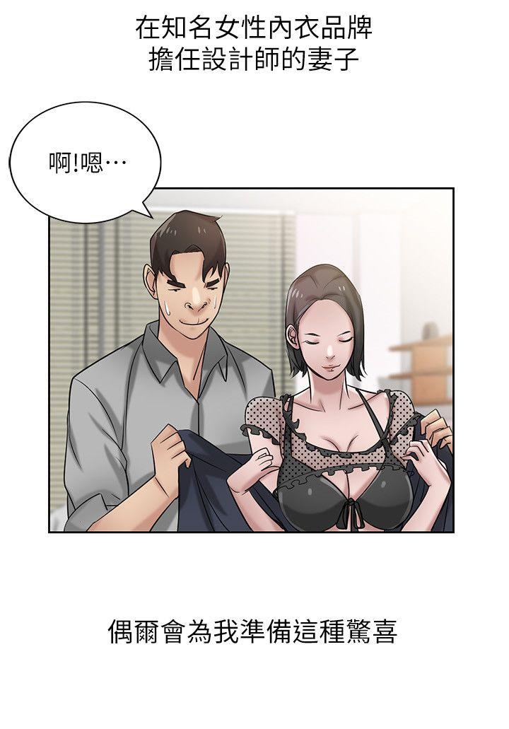 驯服小姨子(小姨子的秘密) 第16話 - 朋友的太太 第11页