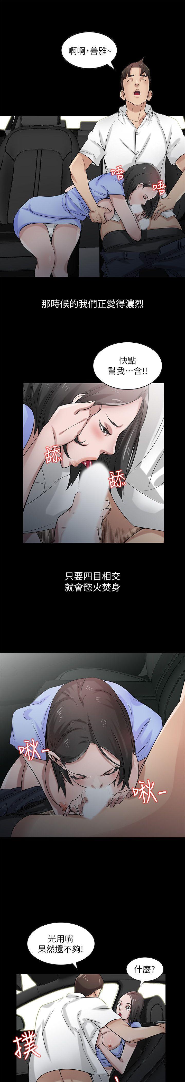 驯服小姨子(小姨子的秘密) 第17話-壞人好事的小姨子 第5页