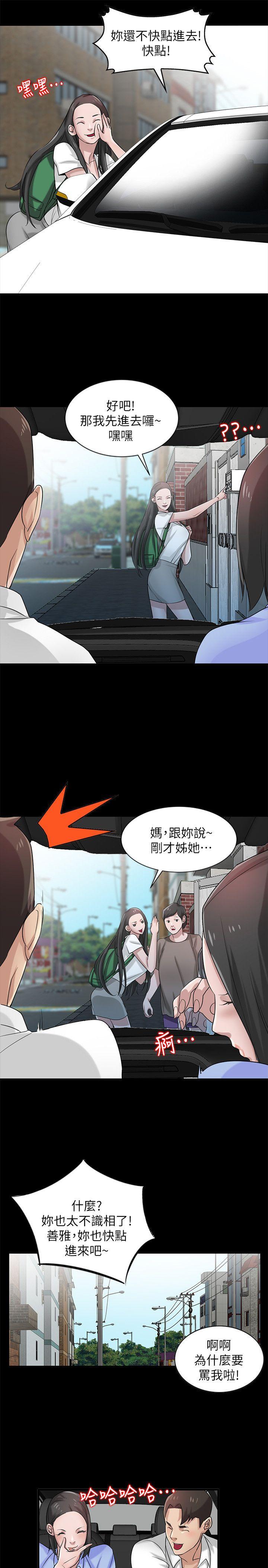驯服小姨子(小姨子的秘密) 第17話-壞人好事的小姨子 第13页