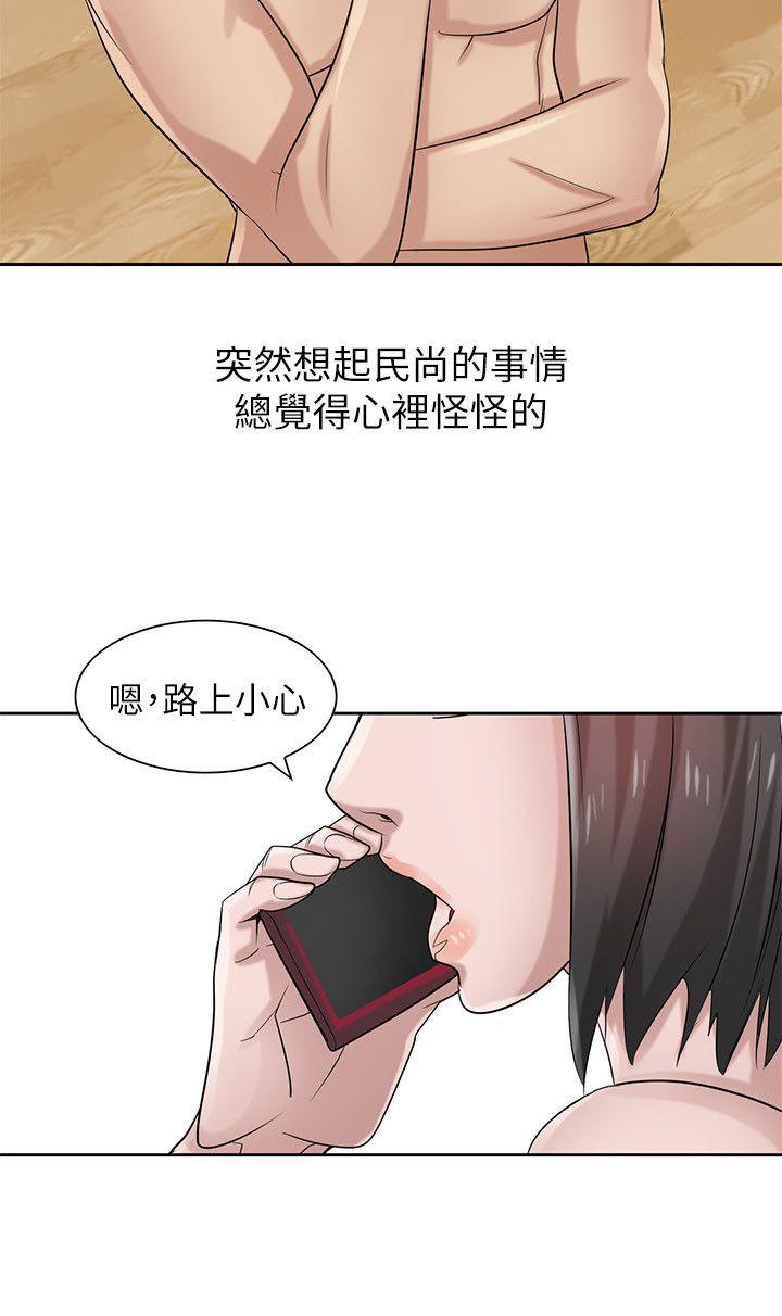 驯服小姨子(小姨子的秘密) 第17話-壞人好事的小姨子 第16页