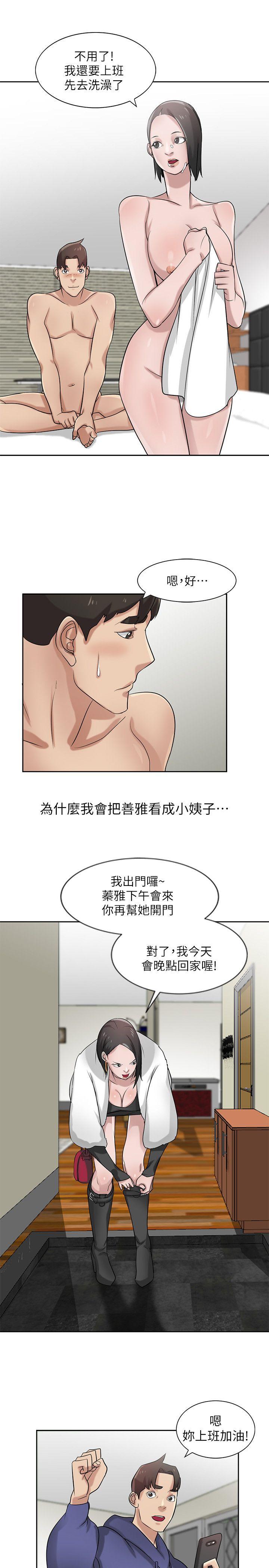 驯服小姨子(小姨子的秘密) 第17話-壞人好事的小姨子 第23页