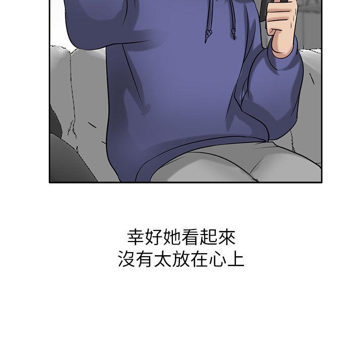 驯服小姨子(小姨子的秘密) 第17話-壞人好事的小姨子 第24页