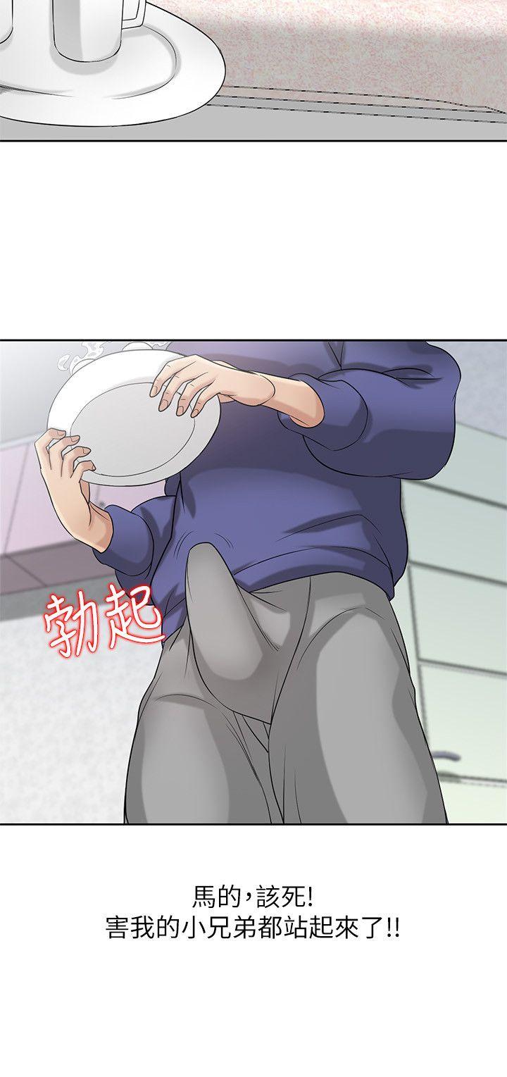 驯服小姨子(小姨子的秘密) 第18話-小姨子的大學生活 第2页
