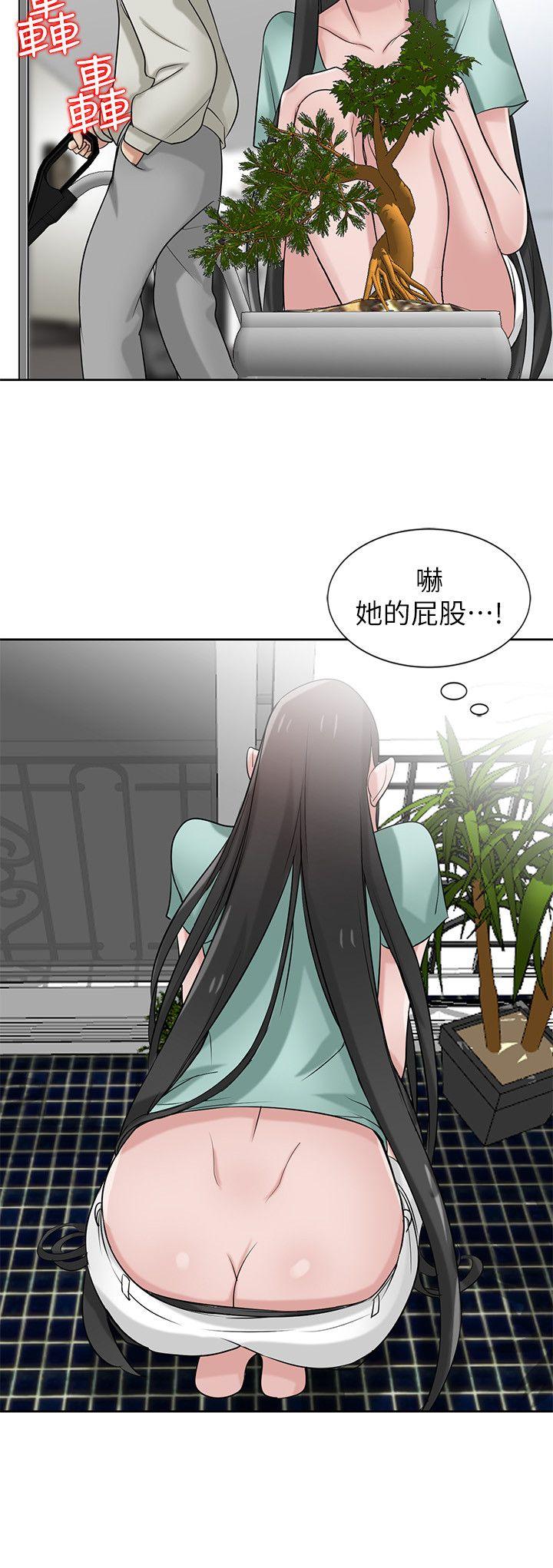 驯服小姨子(小姨子的秘密) 第18話-小姨子的大學生活 第9页