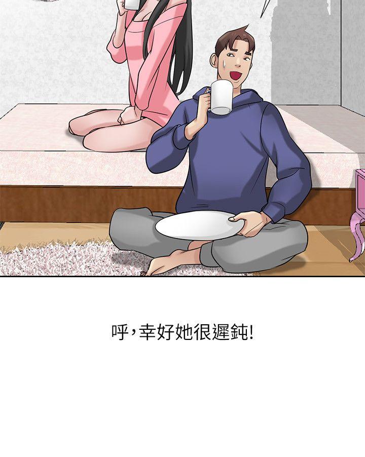 驯服小姨子(小姨子的秘密) 第18話-小姨子的大學生活 第5页
