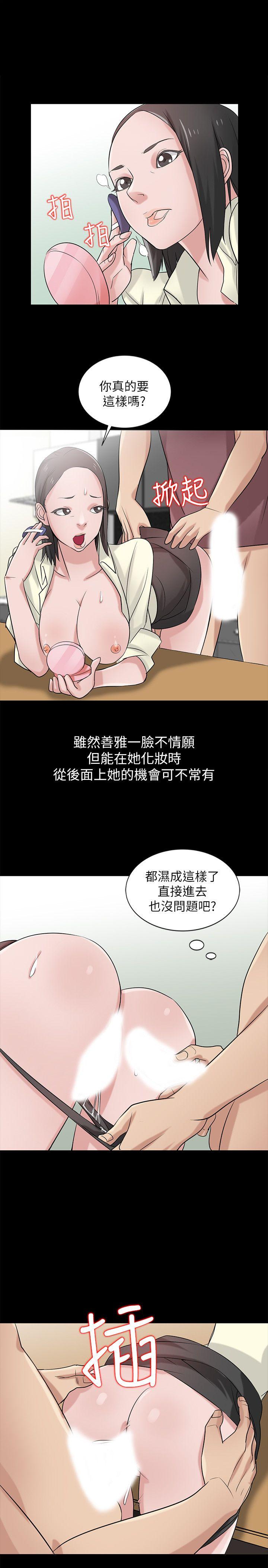 驯服小姨子(小姨子的秘密) 第18話-小姨子的大學生活 第16页
