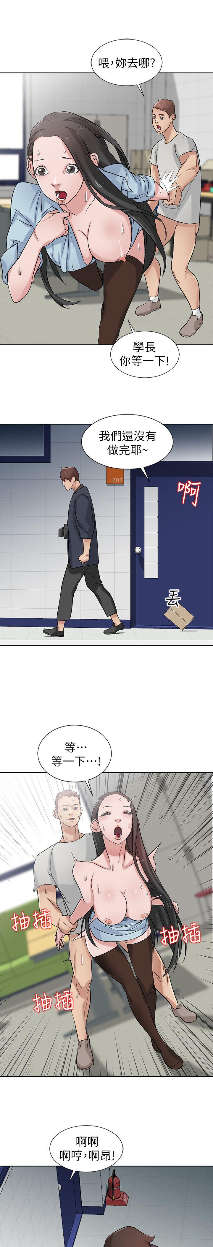 驯服小姨子(小姨子的秘密) 第19話-膨脹的慾望 第8页