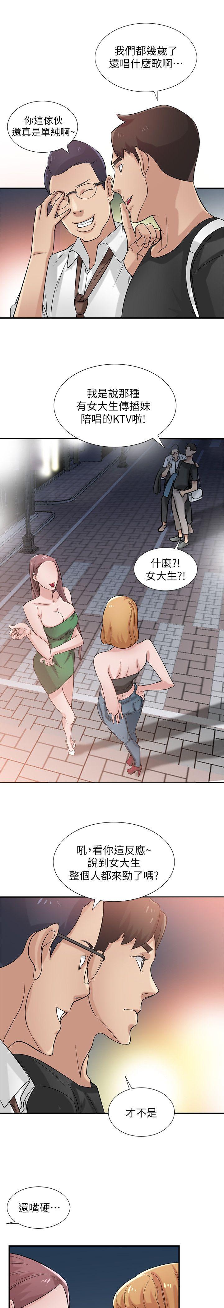 驯服小姨子(小姨子的秘密) 第19話-膨脹的慾望 第22页