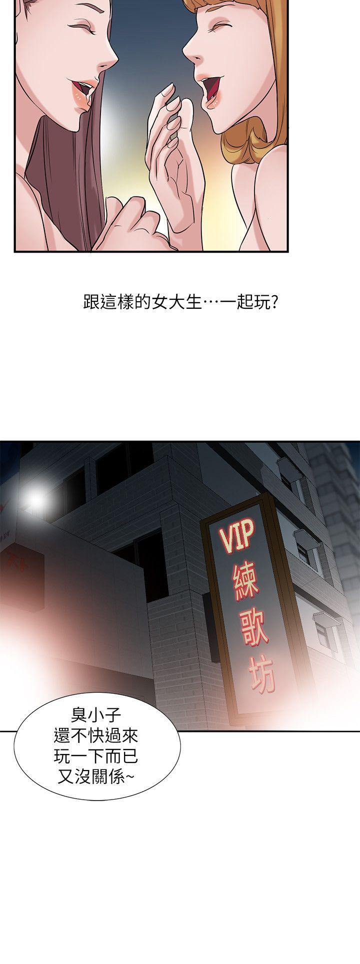 驯服小姨子(小姨子的秘密) 第19話-膨脹的慾望 第23页