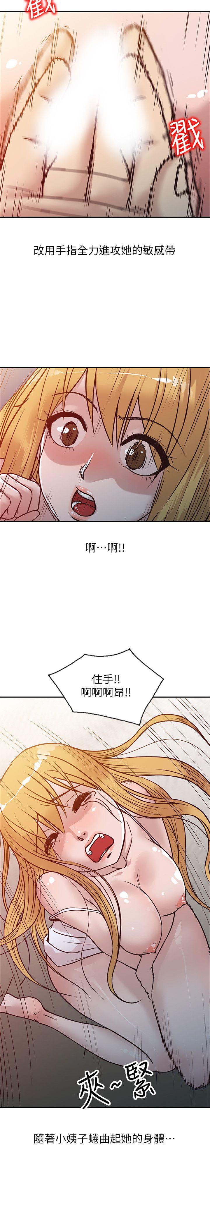 驯服小姨子(小姨子的秘密) 第10話 - 小姨子跟妻子的不同 第7页
