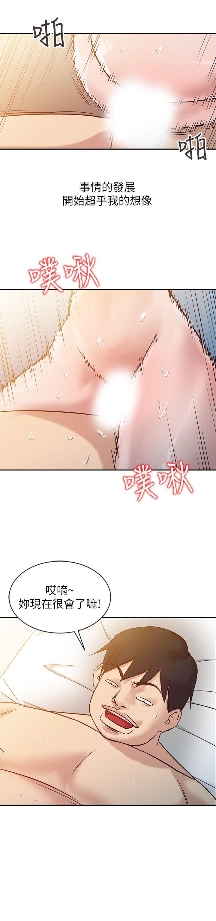 驯服小姨子(小姨子的秘密) 第10話 - 小姨子跟妻子的不同 第13页