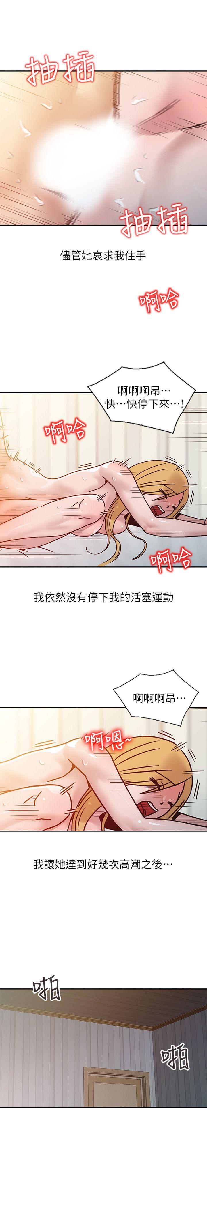 驯服小姨子(小姨子的秘密) 第10話 - 小姨子跟妻子的不同 第12页