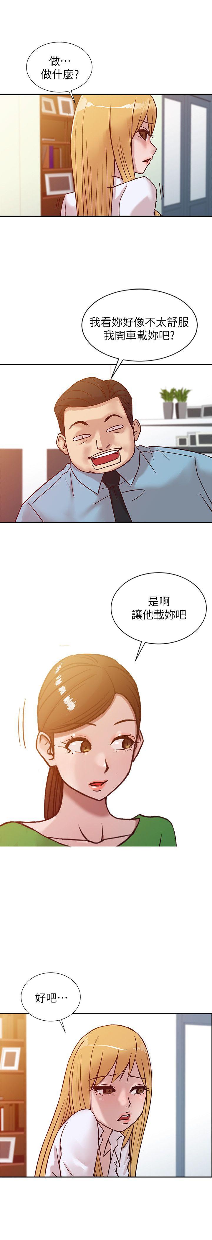 驯服小姨子(小姨子的秘密) 第10話 - 小姨子跟妻子的不同 第20页