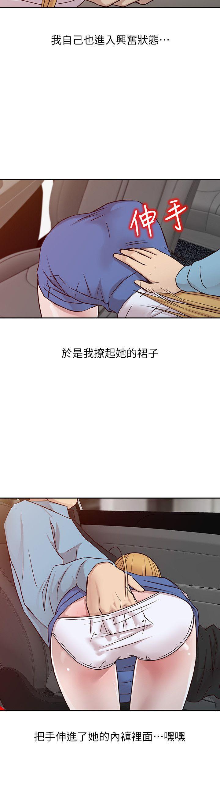 驯服小姨子(小姨子的秘密) 第11話 - 性愛成癮的小姨子 第7页