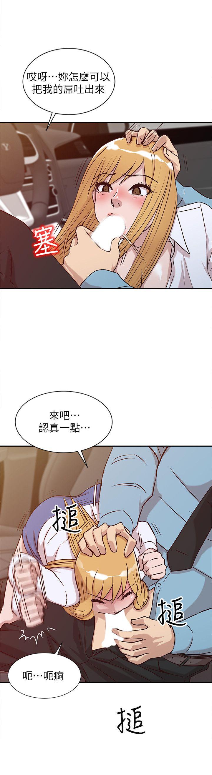 驯服小姨子(小姨子的秘密) 第11話 - 性愛成癮的小姨子 第9页
