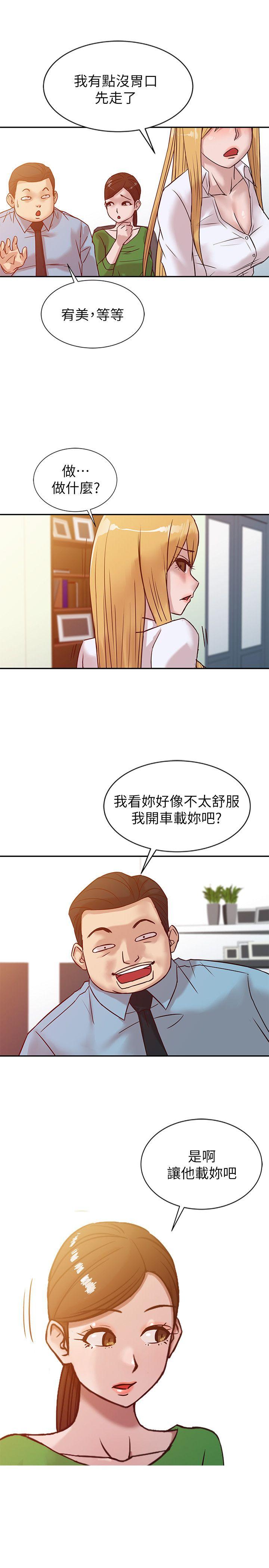 驯服小姨子(小姨子的秘密) 第11話 - 性愛成癮的小姨子 第1页