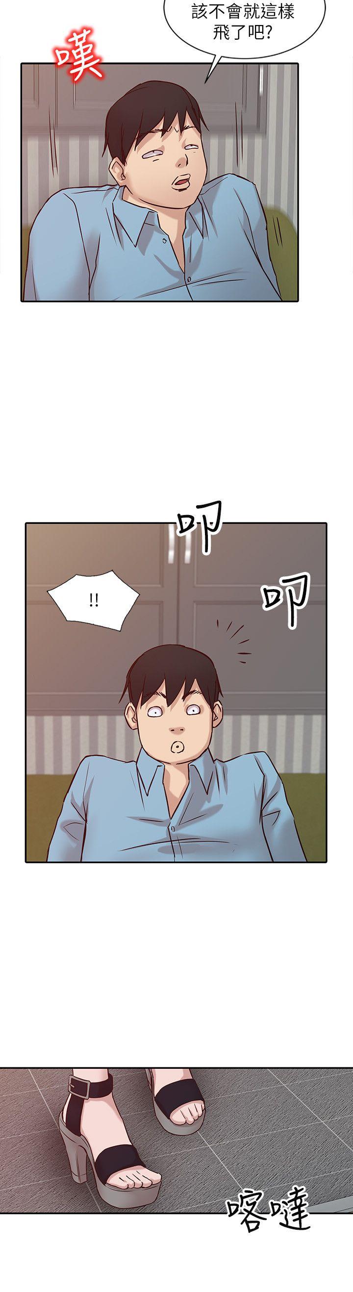 驯服小姨子(小姨子的秘密) 第11話 - 性愛成癮的小姨子 第17页